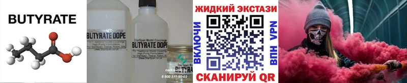Бутират GHB  Купить где  Юрьевец 