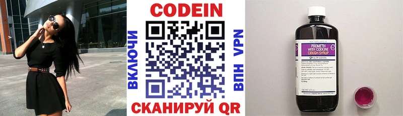 Кодеин напиток Lean (лин)  Купить закладки  Юрьевец 