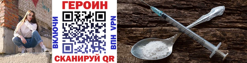 ГЕРОИН Heroin  Купить  Юрьевец 